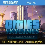 Cities: Skylines (PS4/RUS) П3 Активация
