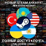 🚀Новый STEAM аккаунт Казахстан/Украина/Китай +27 стран