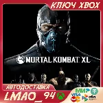 ❗MORTAL KOMBAT XL❗XBOX ONE|SERIES XS🔑КЛЮЧ❗
