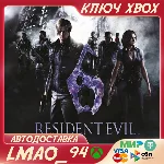 ❗RESIDENT EVIL 6❗XBOX ONE|SERIES XS🔑КЛЮЧ❗