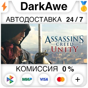 Assassin´s Creed Unity STEAM•RU ⚡️АВТОДОСТАВКА 💳0%