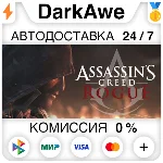 Assassin´s Creed - Rogue Standard\Deluxe STEAM•RU ⚡️