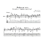 Любимые глаза (Андрей Бабаев) на гитаре