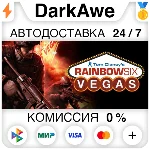Tom Clancy´s Rainbow Six® Vegas STEAM•RU ⚡️АВТО 💳0%