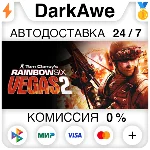 Tom Clancy´s Rainbow Six® Vegas 2 STEAM•RU ⚡️АВТО 💳0%