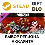 ✅Far Cry 5 - Lost on Mars🎁Steam Gift🌐Выбор Региона