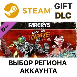 ✅Far Cry 5 - Lost on Mars🎁Steam Gift🌐Выбор Региона