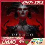 ❗DIABLO IV STANDARD EDITION❗XBOX🔑КЛЮЧ❗