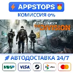 ⭐️ Tom Clancy’s The Division Steam Gift ✅ АВТО 🚛РОССИЯ