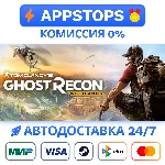 ⭐ Tom Clancy´s Ghost Recon Wildlands Steam Gift ✅РОССИЯ