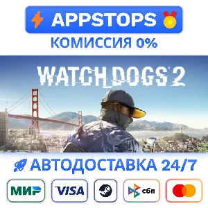 ⭐️ Watch_Dogs 2 Steam Gift ✅ АВТОВЫДАЧА 🚛ВСЕ РЕГИОНЫ🌏