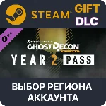 ✅Tom Clancy´s Ghost Recon Wildlands - Year 2 Pass🌐