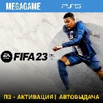 💳 FIFA 23 (PS5/RUS) П3-Активация