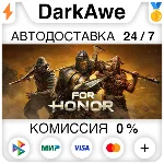 For Honor Standard\Gold\Ultimate STEAM RU⚡️АВТО 💳0%