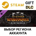✅Total War: WARHAMMER III - Blood for the Blood God 3🌐
