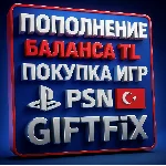 👑 ПОКУПКА ИГР/ПОПОЛНЕНИЕ КОШЕЛЬКА TL PSN ТУРЦИЯ  [0%]
