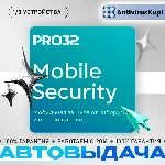 PRO32 Mobile Security для Android 1 устройство 1 год
