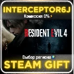 Resident Evil 4 (2023) Remake Все регионы/версии⚡STEAM