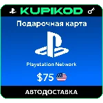 💥Пополнение PlayStation PSN USA карта 75 USD США💥