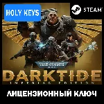 🔥Warhammer 40,000: Darktide - Imperial Edition Ключ+🎁
