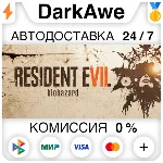 RESIDENT EVIL 7 +ВЫБОР STEAM•RU ⚡️АВТОДОСТАВКА 💳0%