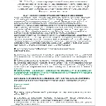 ЭБ 1501.4 (февраль 2023)