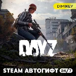 🟨 Dayz - Standard Edition Автогифт RU/KZ/UA