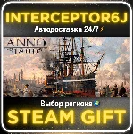 Anno 1800 ☑️ Все регионы/версии⚡STEAM • 0% 💳