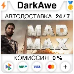 Mad Max STEAM•RU ⚡️АВТОДОСТАВКА 💳0%