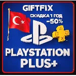 🇹🇷 Подписка PS Plus DELUXE 30 дней 🚀 [Турция]