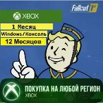 Подписка Fallout 1st XBOX / Windows На Любой Регион