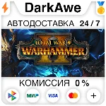Total War: WARHAMMER II STEAM•RU ⚡️АВТОДОСТАВКА 💳0%