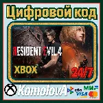 🌍Resident Evil 4 REMAKE 2023 Xbox Series X|S КЛЮЧ🔑+🎁