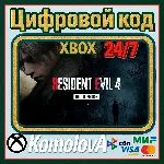 🌍Resident Evil 4 Deluxe REMAKE 2023 XBOX 🔑 + GIFT 🎁