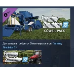 Farming Simulator 22 - Göweil Gweil Pack STEAM РОССИЯ