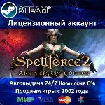 ✅SpellForce 2 - Anniversary Edition✔️+ 15 Игр🎁Steam⭐🌎