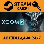 🔑XCOM 2. STEAM-ключ Россия (Global)