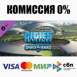 Cities: Skylines - Content Creator Pack: Sports Venues