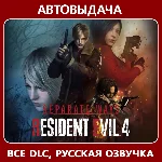 Resident Evil 4 Deluxe +Separate Ways |Авто Steam Guard