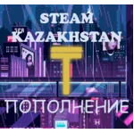 💵 Пополнение баланса в стим RUB/KZT