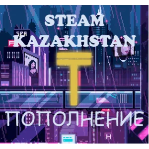 💵 Пополнение баланса в стим RUB/KZT