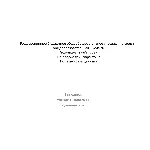 Презентация на тему: Анализ баз данных