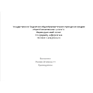 Презентация на тему: Анализ баз данных