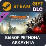 🌐Tom Clancy´s The Division 2 Warlords Of New York Exp.