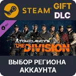 ✅Tom Clancy´s The Division - Frontline Outfits Pack🌐