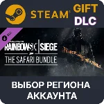 ✅Tom Clancy´s Rainbow Six Siege - The Safari Bundle🌐