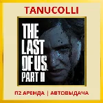 ☀️ The last of us 2 (PS/PS4/PS5/RU) Аренда от 7 суток