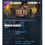 PAYDAY 2: Lawless Tailor Pack DLC STEAM GIFT РОССИЯ