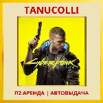 ☀️ Cyberpunk 2077 (PS/PS4/PS5/RU) Аренда от 7 суток