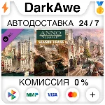 Anno 1800 - Season Pass 3 DLC STEAM•RU⚡️АВТО 💳0%